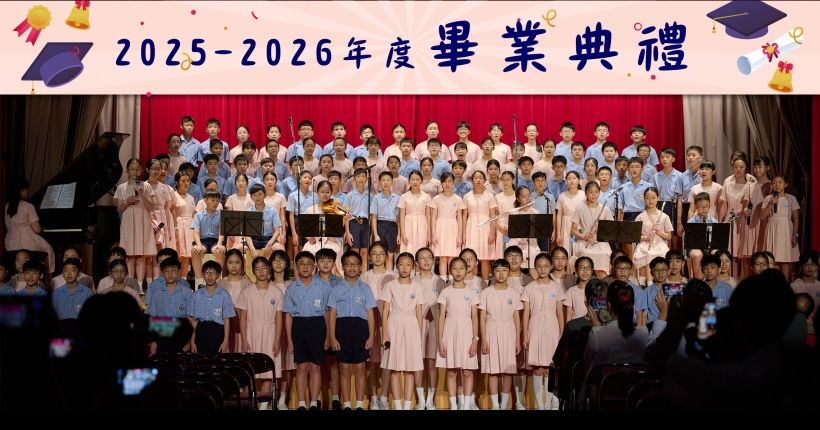 Graduation Ceremony